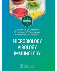 Microbiology, virology, immunology = Микробиология, вирусология, иммунология: textbook