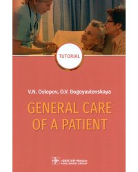 General Care of a Patient : tutorial