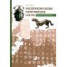 Археологические находки и иероглифическая культура