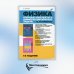 Физика. Опорные конспекты и дифференцированные задачи. 9, 10 классы. Учителю. Ученику. Абитуриенту