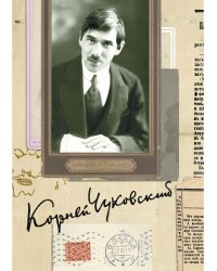 Собрание сочинений. В 15-ти томах. Том 6. Литературная критика. 1901-1907