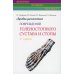 Лучевая диагностика повреждений голеностопного сустава и стопы