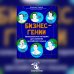 Бизнес-гении. Увлекательные истории для изучения английского языка