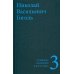 Гоголь Н.В. Собрание сочинений в пяти томах (комплект)
