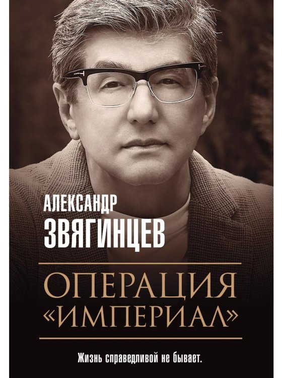 Операция Империал