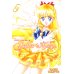 Pretty Guardian Sailor Moon. Т. 5: манга