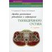 Лучевая диагностика заболеваний и повреждений тазобедренного сустава. Руководство