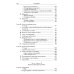 Кембриджская история древнего мира. Т. 11: Расцвет империи. 70-192 гг.н.э.: В 2-х полутомах (комплект из 2-х книг)