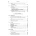 Кембриджская история древнего мира. Т. 11: Расцвет империи. 70-192 гг.н.э.: В 2-х полутомах (комплект из 2-х книг)