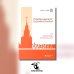 Физика. Углубленный курс с решениями и указаниями. ЕГЭ, олимпиады, экзамены в вуз. 7-е изд