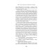 1Q84. Тысяча Невестьсот Восемьдесят Четыре. Кн. 1. Апрель - июнь