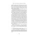 1Q84. Тысяча Невестьсот Восемьдесят Четыре. Кн. 1. Апрель - июнь