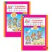 Раз - ступенька два - ступенька: математика для детей 5-7 лет. В 2-х ч. (комплект из 2 книг))