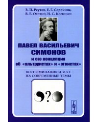 Очерки русской истории и русской литературы. Публичные лекции, читанные в Америке