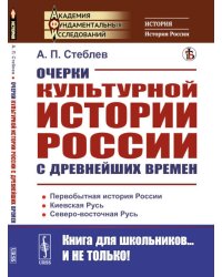 Элементарная физика для средних учебных заведений. Со многими упражнениями и задачами. Введение, основные сведения из механики, тяжесть, жидкости, газы, теплота. Выпуск 1