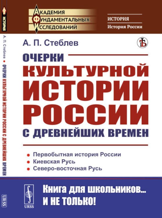 Элементарная физика для средних учебных заведений. Со многими упражнениями и задачами. Введение, основные сведения из механики, тяжесть, жидкости, газы, теплота. Выпуск 1