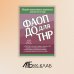 ФАОП ДО для ТНР:сборник нормативных документов для детского сада. от 26 декабря 2022 г.