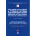 Нравственно-гуманистическое и правовое наследие Л. Толстого и В. Соловьева в контексте современности