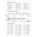 Тренажёр по математике. 1-2 классы. Решаем примеры. Все виды вычислений