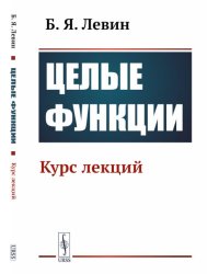 Лекции по теории упругости