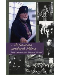 Чин исповеди. Перечень грехов и вредных привычек современного человека