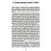 О процессе цивилизации. Т. 1: Изменения в поведении высшего слоя мирян в странах Запада