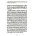 О процессе цивилизации. Т. 1: Изменения в поведении высшего слоя мирян в странах Запада