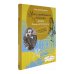 Что и требовалось доказать. Жизнь Льюиса Кэрролла в рассказах и картинках