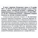 Технический регламент о требованиях пожарной безопасности. ФЗ от 22 июля 2008 г. №123-ФЗ. (+ вкладыш В редакции ФЗ от 14.07.2022)