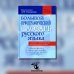 Большой орфографический словарь русского языка