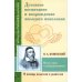 Духовное воспитание и возрождение молодого поколения