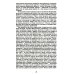 О процессе цивилизации. Т. 2: Изменения в обществе. Проект теории цивилизации