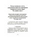 Мобилизация. Призыв. Военная служба. Юридический справочник