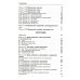 Классический справочник по русскому языку. Орфография. Пунктуация. Орфографический словарь