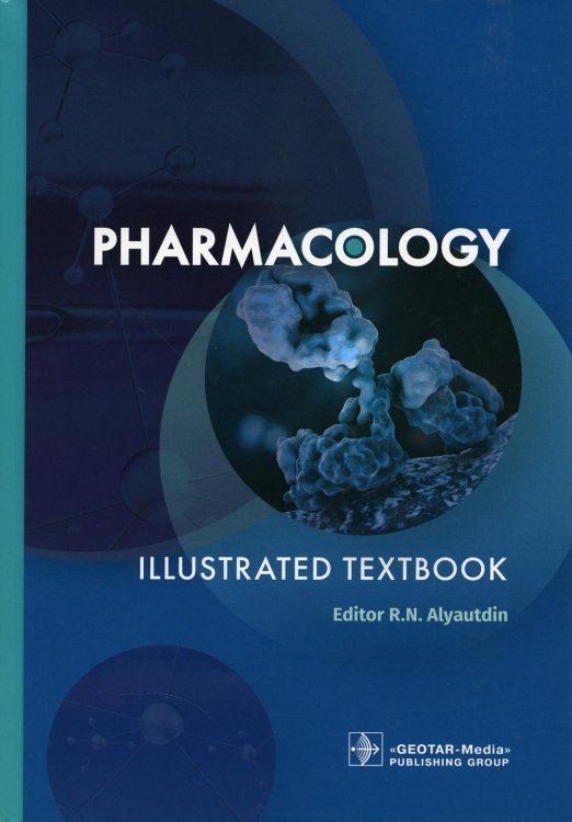 Pharmacology. Illustrated textbook