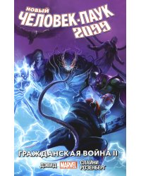 Новый Человек-Паук 2099. Т. 2: Гражданская Война II: комикс