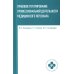 Правовое регулирование профессиональной деятельности медицинского персонала. Учебное пособие