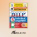 Математика. 5 кл. Всероссийская проверочная работа. Типовые задания. 25 вариантов