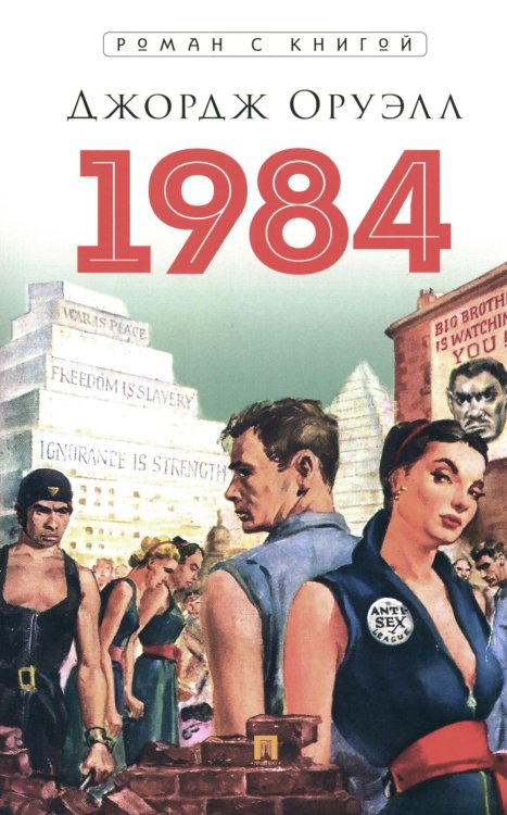 1984