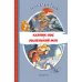 Карлик Нос. Маленький Мук (ил. М. Митрофанова)