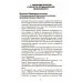 Основы промышленной безопасности в вопросах и ответах: Учебное пособие. 6-е изд., перераб.и доп