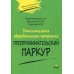 Дополнительная образовательная программа «Предпринимательский паркур»