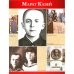 Великая Победа. Дети-герои. Демонстрационные картинки, беседы, стихотворения, 12 картинок