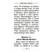 &quot;Буди милость Твоя на детях моих&quot;. Материнский молитвослов