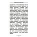 &quot;Буди милость Твоя на детях моих&quot;. Материнский молитвослов