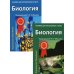 Биология для поступающих в вузы: В 2 т. 2-е изд., испр.и доп