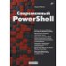 Современный PowerShell