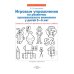 Игровые упражнения по развитию произвольного внимания у детей 5-6 лет: Тетрадь для совместной деятельности взрослого и ребенка. 4-е изд., стер