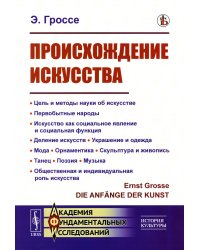 Учебник древнегреческого языка. Для нефилологических факультетов высших учебных заведений