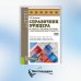 Справочник офицера по работе с личным составом в повседневной деятельности.: Учебное пособие